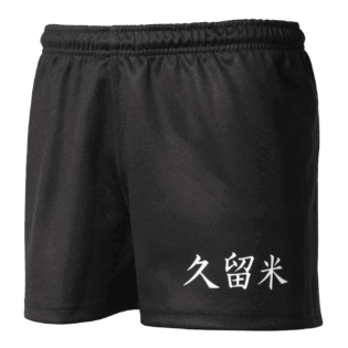 FS251-1 Rugby Shorts