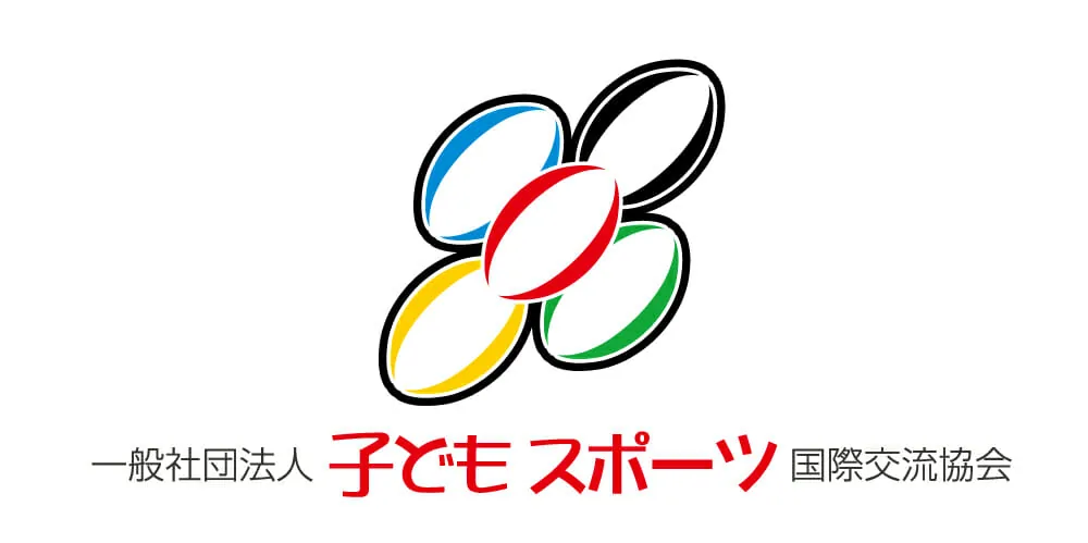 子どもスポーツ国際交流協会
