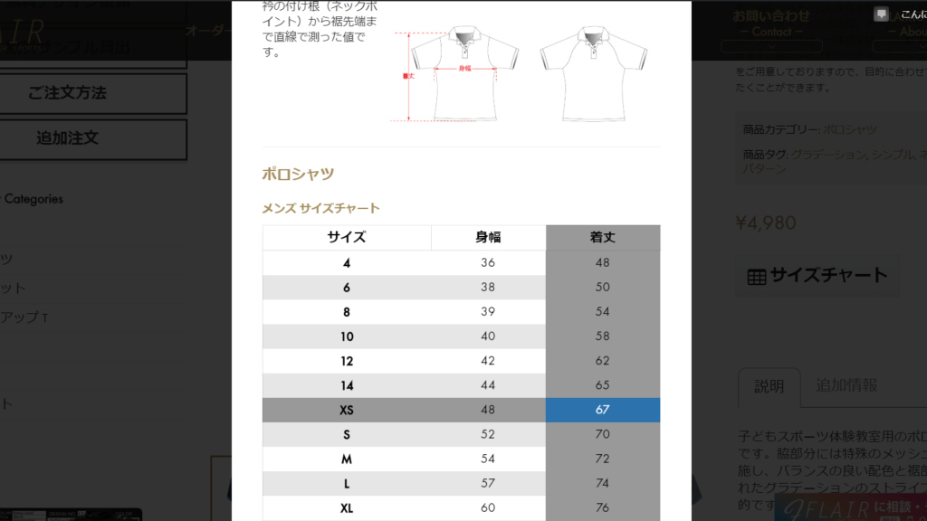 セットインタイプの袖と縫い目のデザイン例