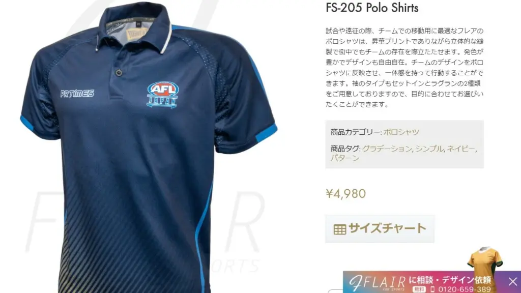 ラグランタイプの袖と縫い目のデザイン例